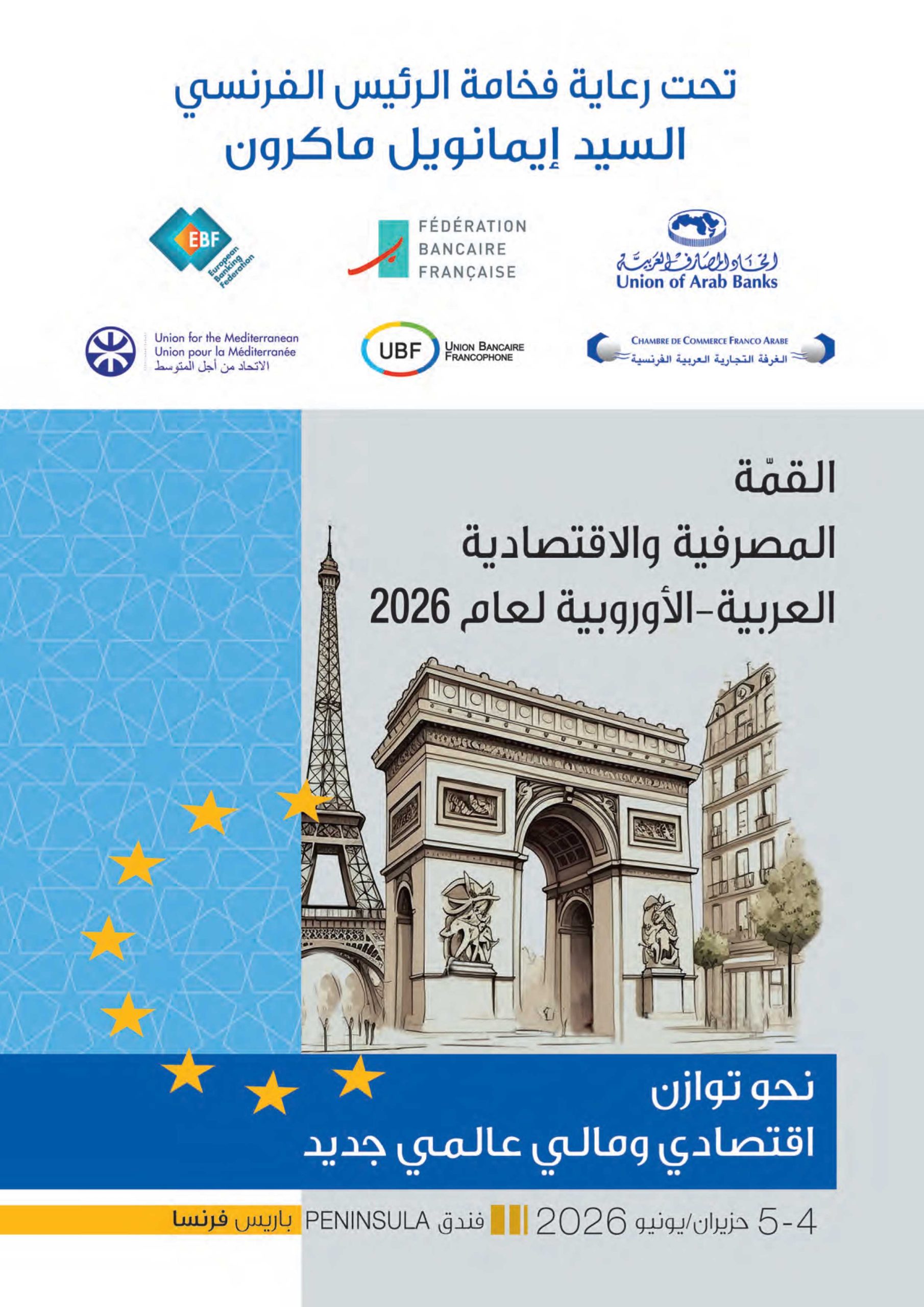 PARIS BROCHURE FRENCH-ARABIC (H)-4