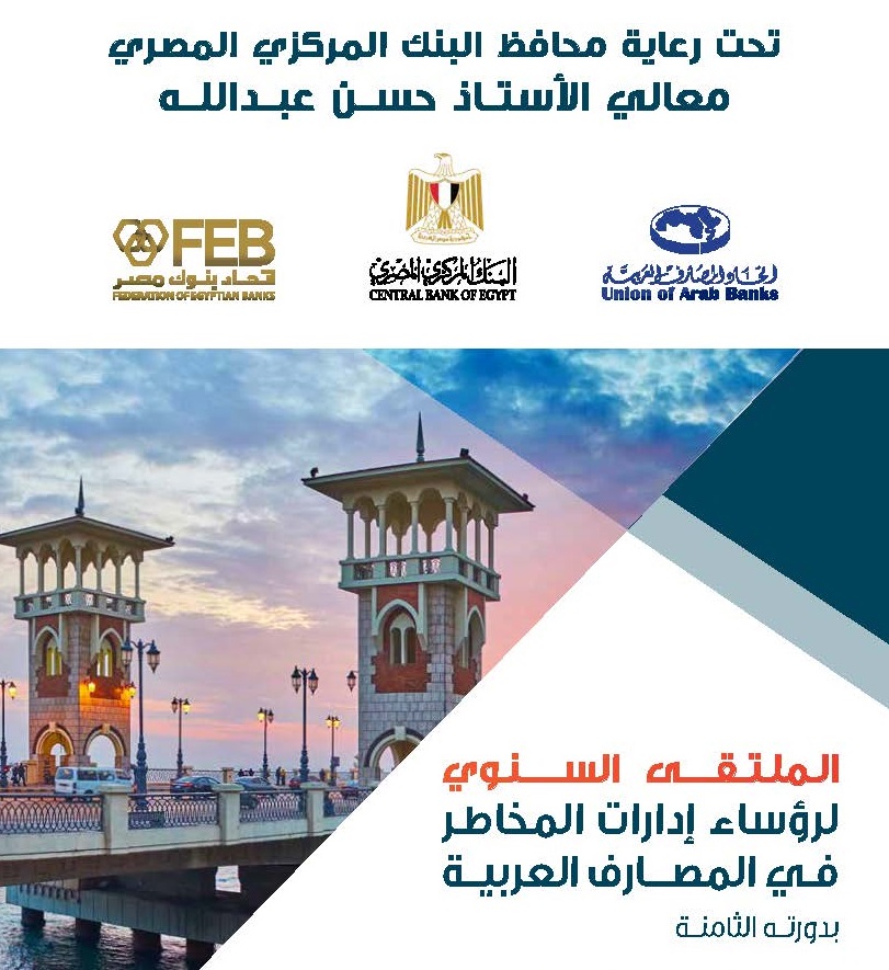egypt forum 2026_Page_1 - Copy