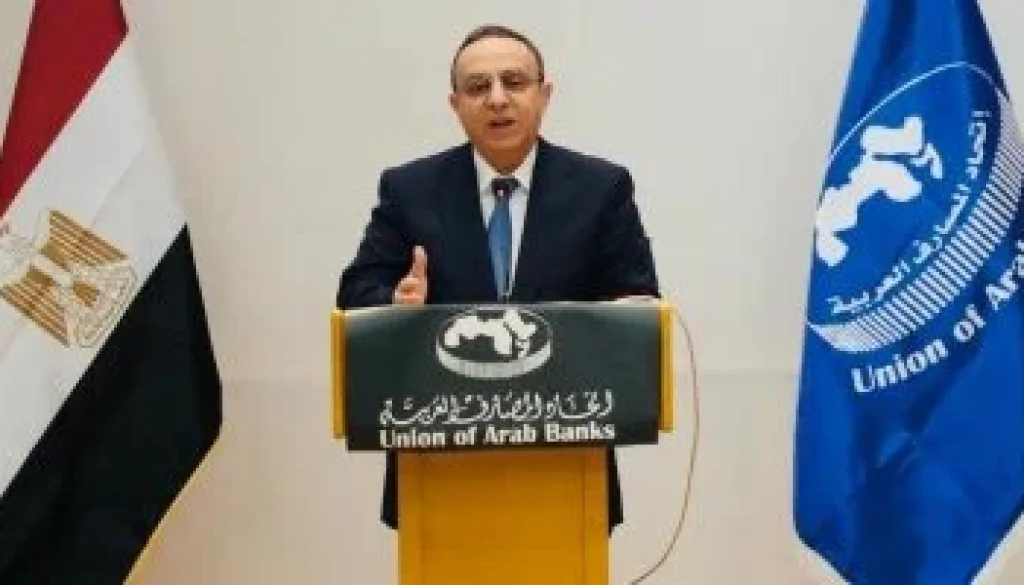 اتحاد المصارف العربية يختتم فعاليات برنامج إدارة المخاطر المصرفية وتطبيقات بازل