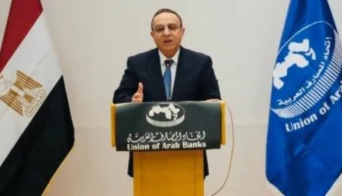 اتحاد المصارف العربية يختتم فعاليات برنامج إدارة المخاطر المصرفية وتطبيقات بازل