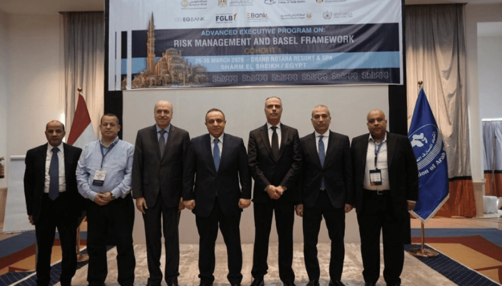انطلاق البرنامج التنفيذي المتقدم في إدارة المخاطر