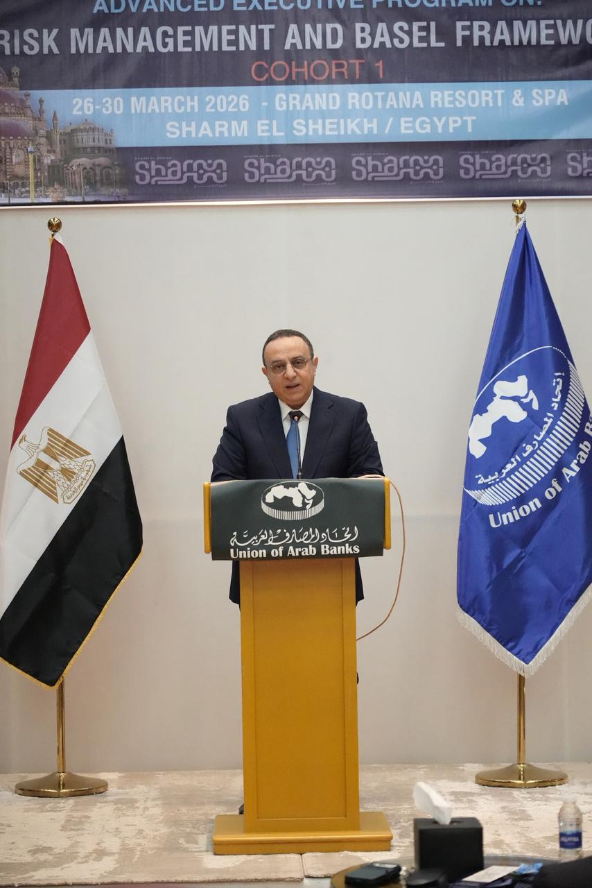كلمة الدكتور وسام حسن فتّوح الأمين العام إتحاد المصارف العربية فـي افتتاح البرنامج التدريبي المتقدم في ادارة المخاطر و تطبيقات بازل