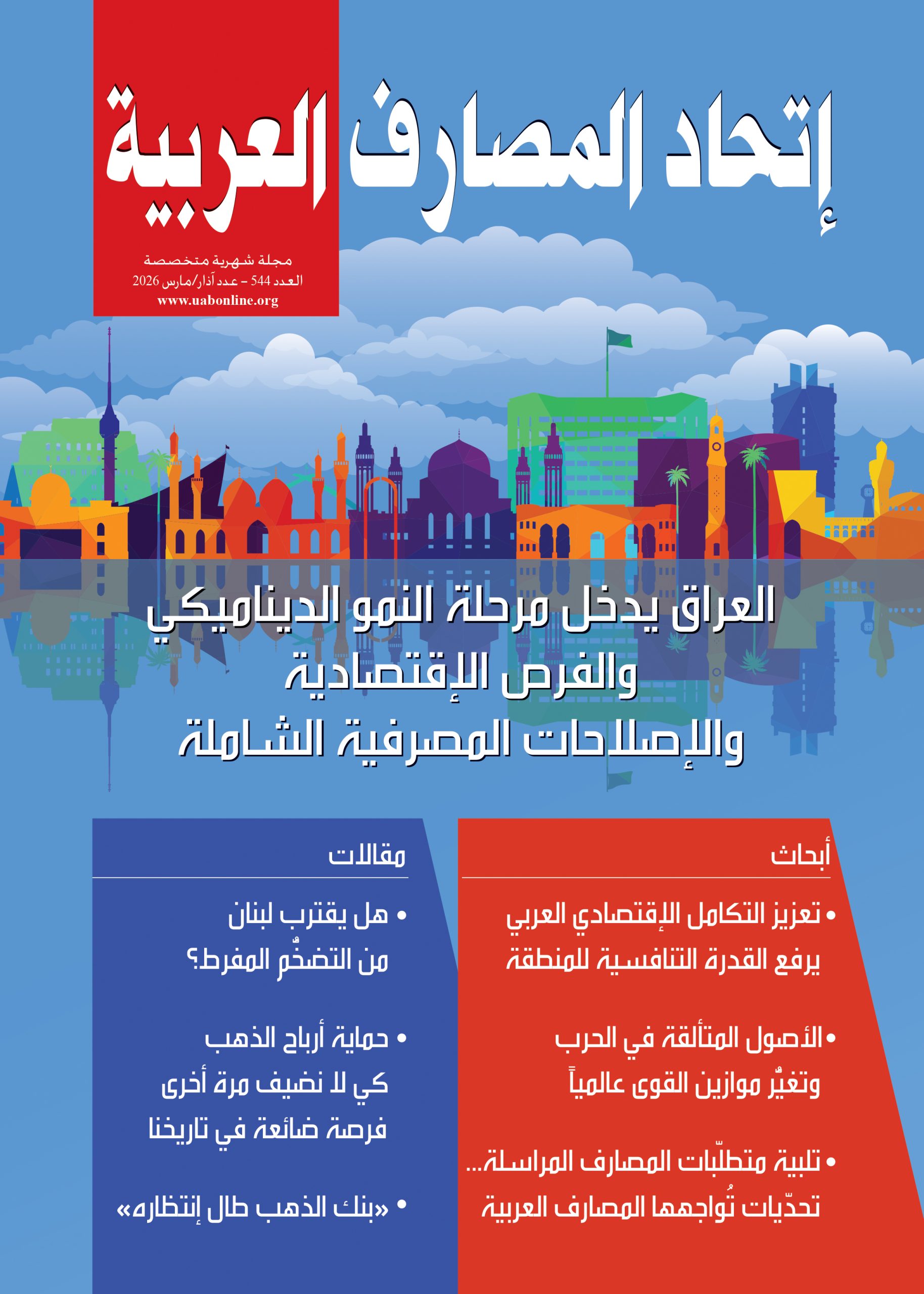 Cover MARCH 2026 (003)