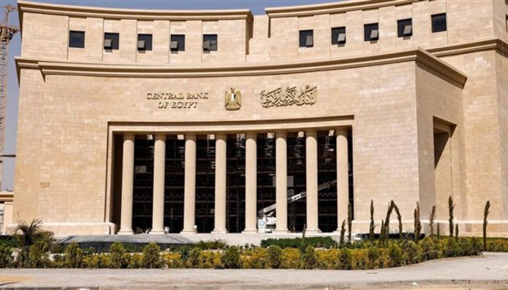 أسباب قرار البنك المركزي بخصوص أسعار الفائدة