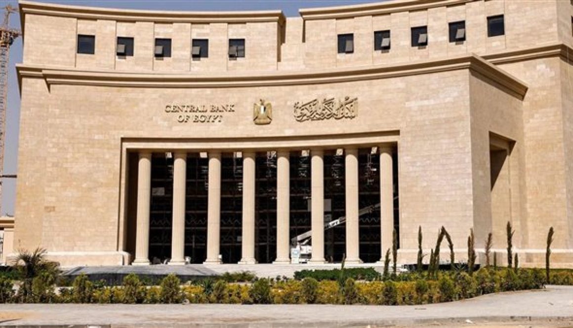 أسباب قرار البنك المركزي بخصوص أسعار الفائدة