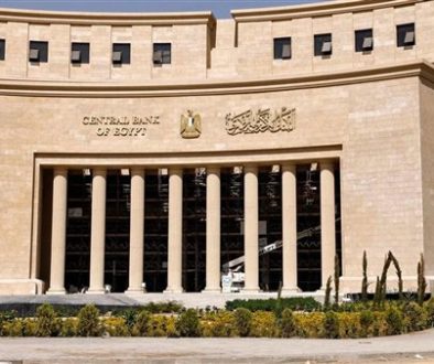 أسباب قرار البنك المركزي بخصوص أسعار الفائدة