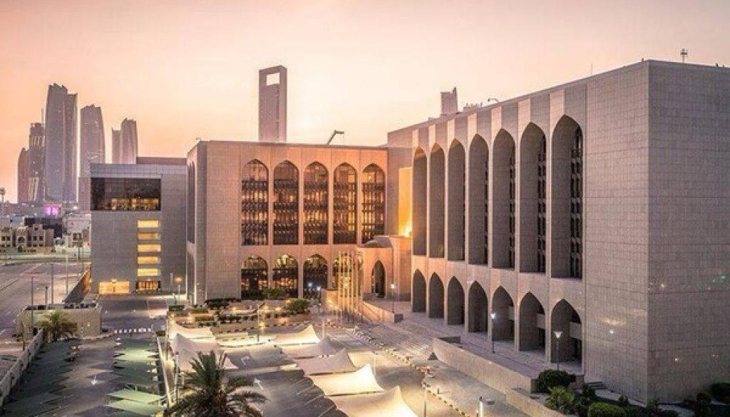 أصول مصرف الإمارات المركزي تتجاوز 1.058 تريليون درهم بنهاية الربع الأول
