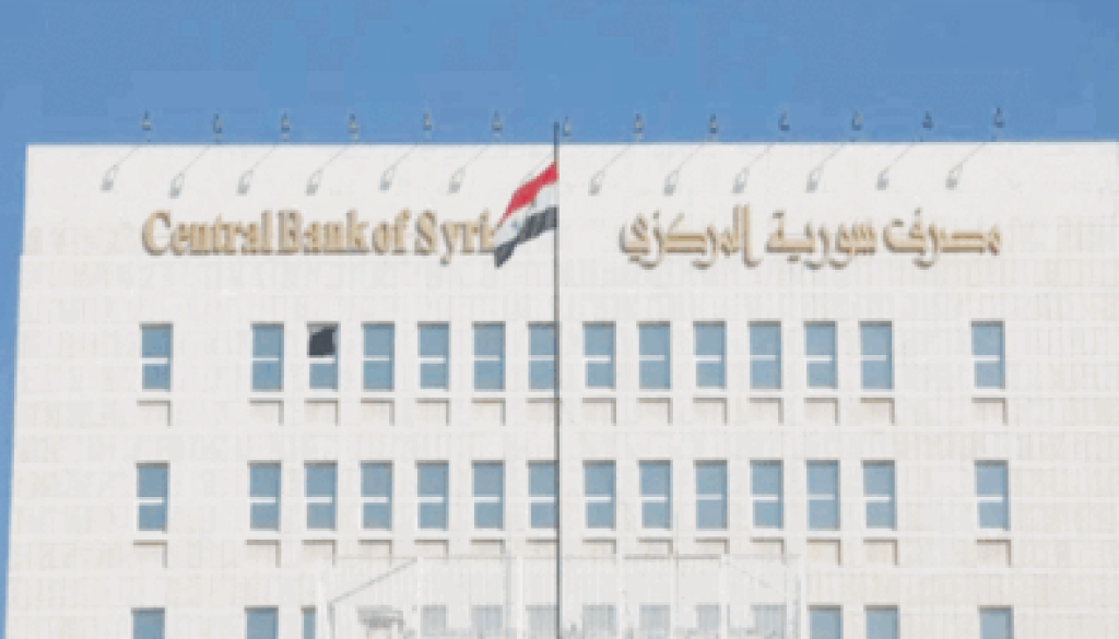 إنشاء مركز متخصص للصيرفة الإسلامية في سوريا 2026