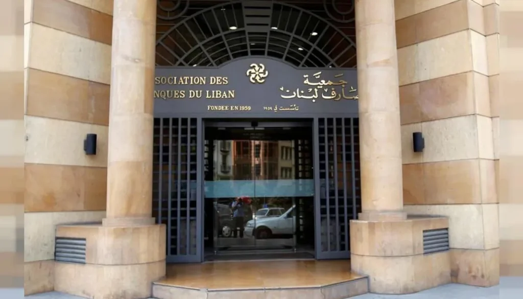 الأمين العام لجمعية المصارف الاستقرار لا يُشترى باستنزاف الاحتياطي