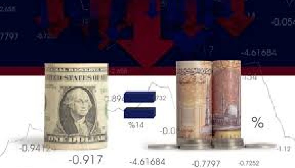 الجنيه المصري مرشح للتعافي أمام الدولار إلى مستوى الـ 50 بشرط!