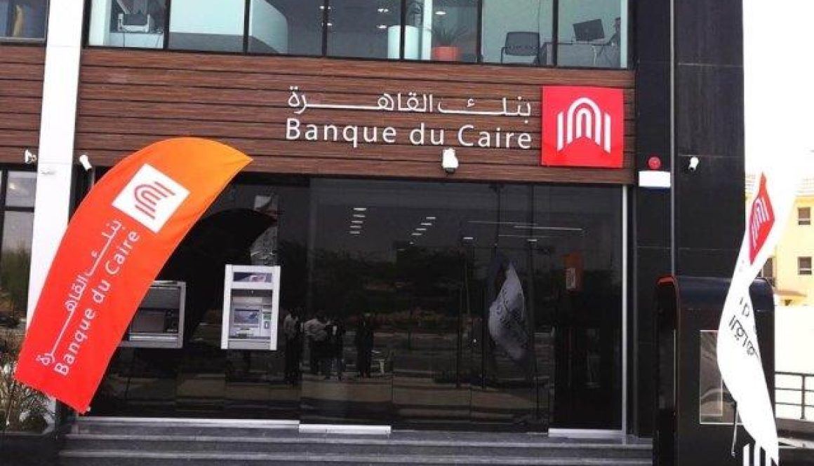 بنك القاهرة_1