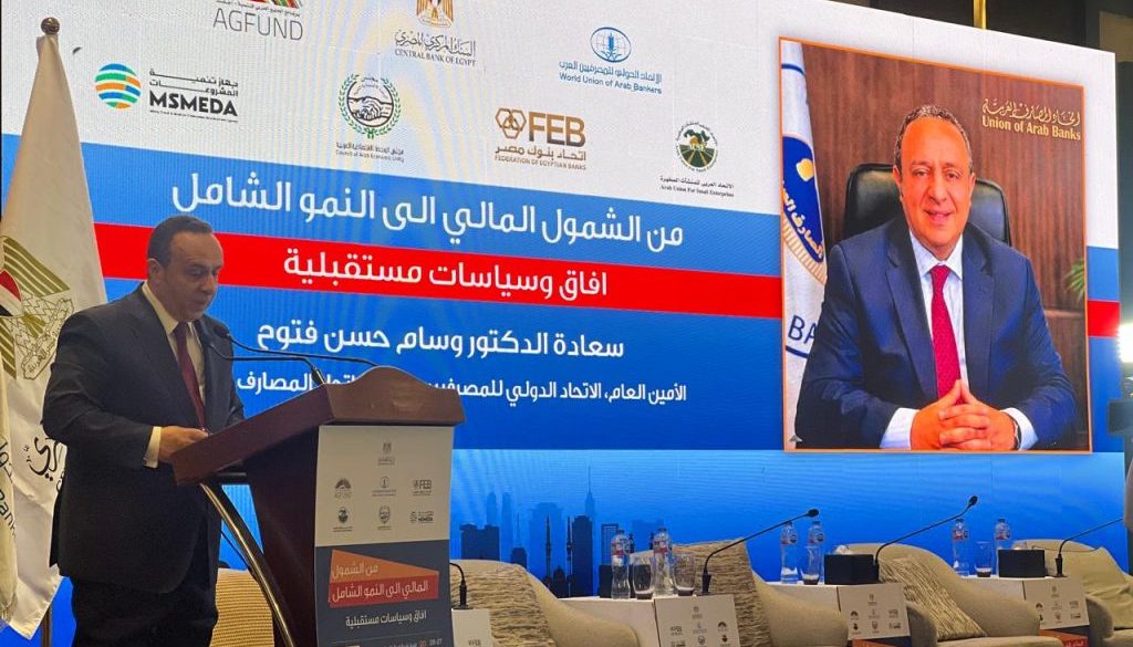 فتوح خلال مؤتمر المصارف العربية الشمول المالي تحول من إتاحة الخدمات إلى تمكين اقتصادي حقيقي