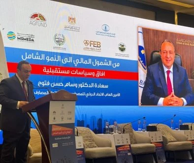 فتوح خلال مؤتمر المصارف العربية الشمول المالي تحول من إتاحة الخدمات إلى تمكين اقتصادي حقيقي