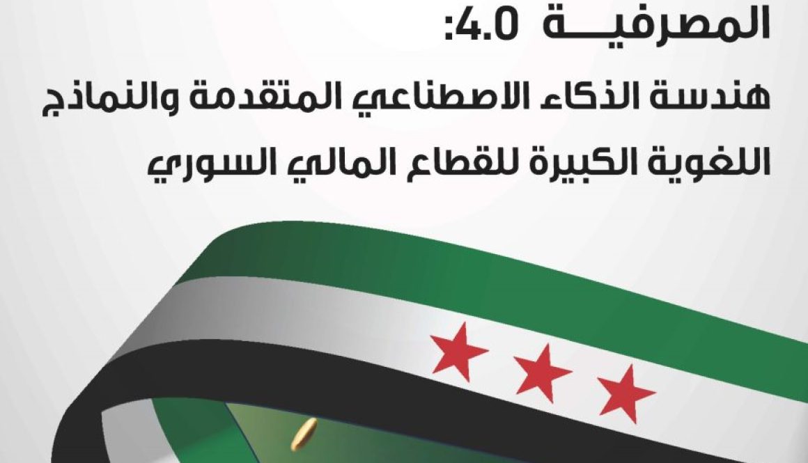 Syria Brochure_Page_1 - Copy