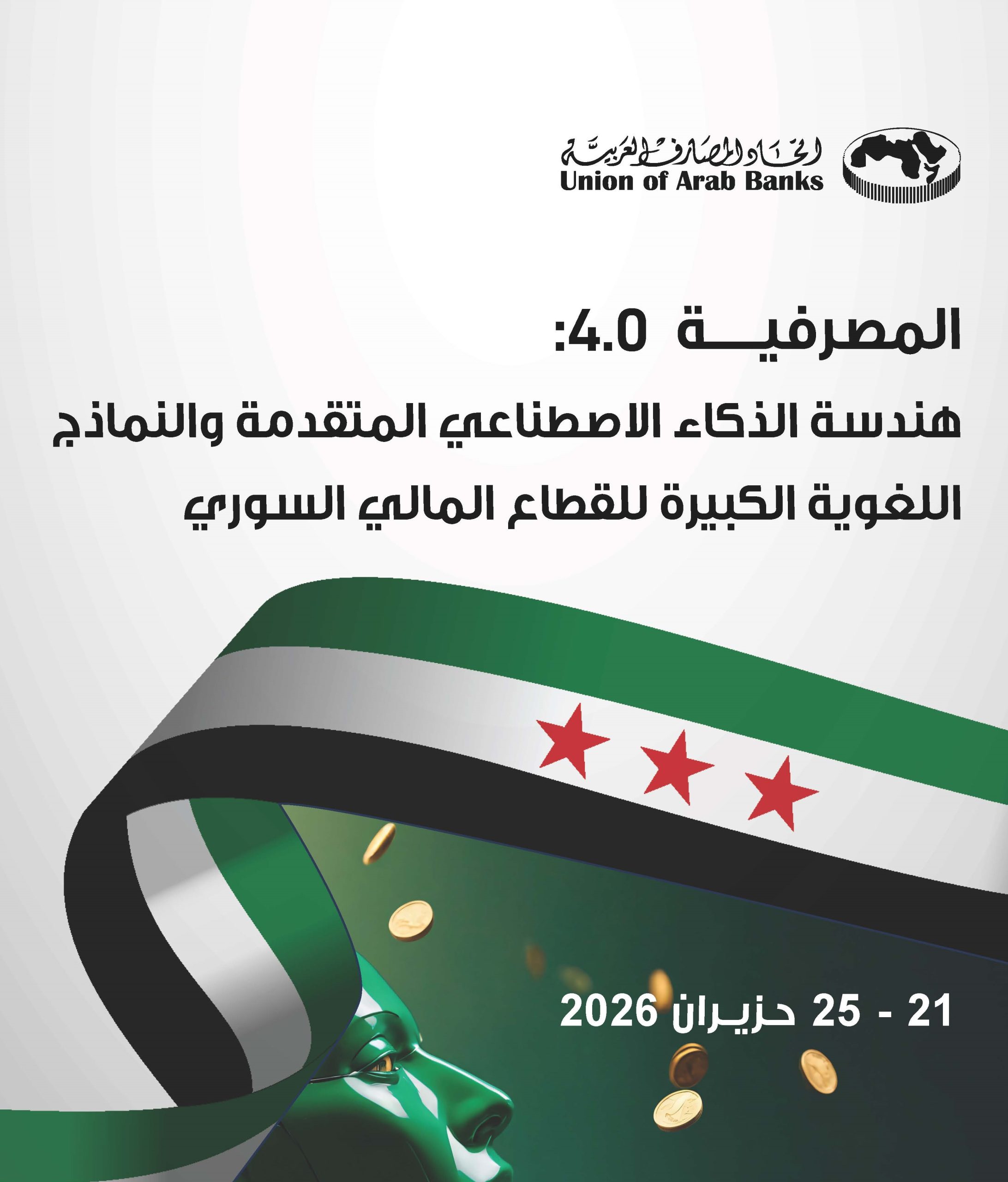 Syria Brochure_Page_1 - Copy