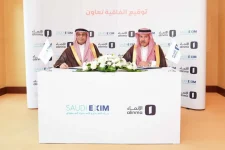 اتفاقية جديدة لتسهيل تصدير منتجات المنشآت الصغيرة والمتوسطة في السعودية