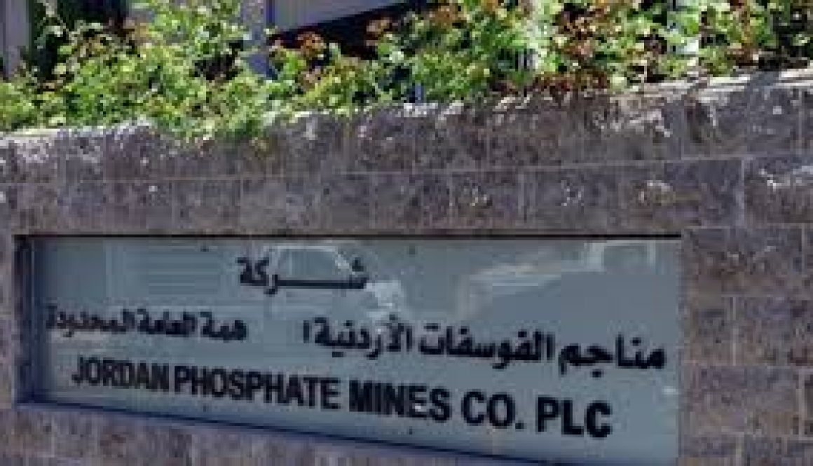 الأردن يمتلك خامس أكبر احتياطي فوسفات في العالم