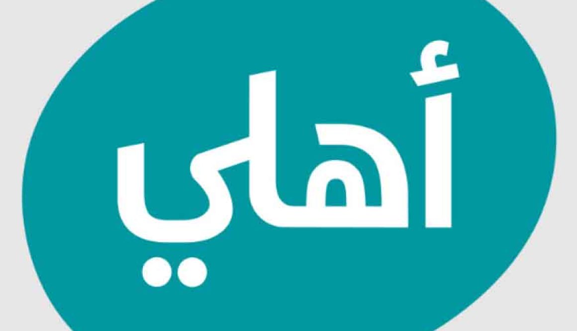 الأهلي الأرني