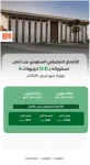 الائتمان المصرفي في المملكة عند أعلى مستوياته بـ3.3 تريليونات ريال بنهاية فبراير 2026