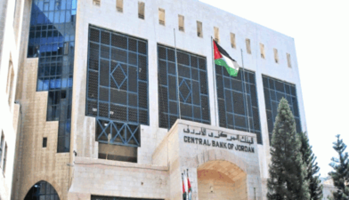 البنك المركزي تراجع الدولرة وتحسن المؤشرات المصرفية