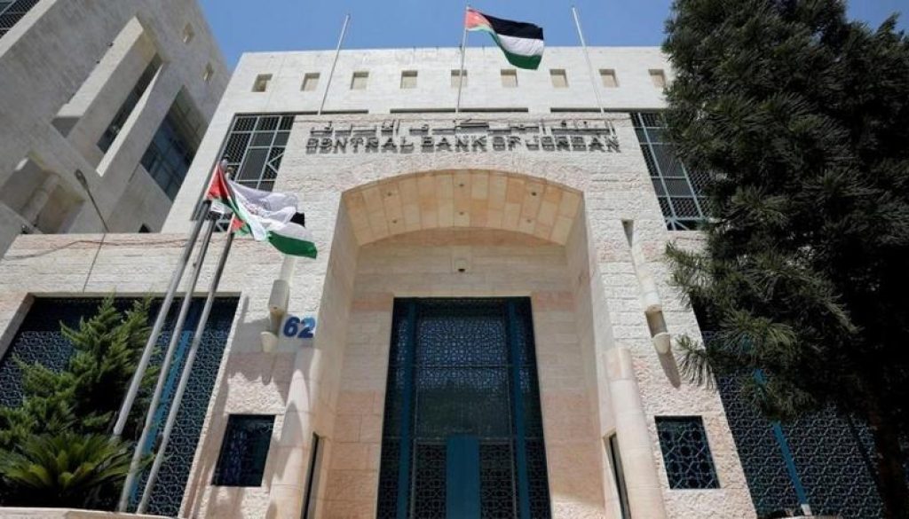 المركزي يفعّل نظام التسويات الإجمالية الفوري ليوم واحد خلال عطلة العيد