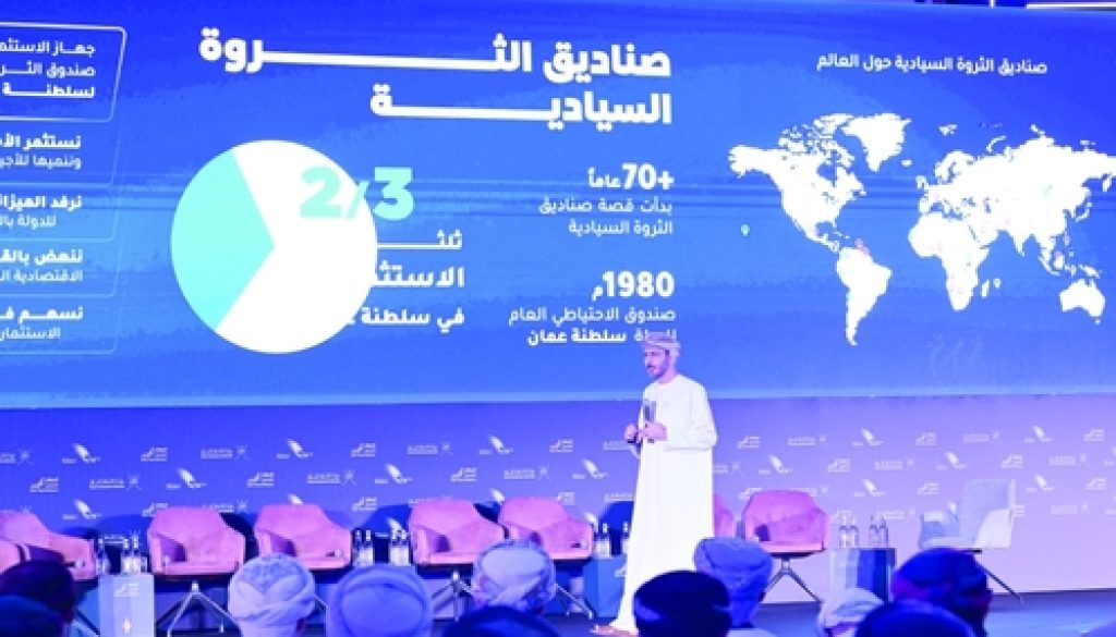جهاز الاستثمار العُماني يكشف عن نتائجه المالية بأداء استثنائي يعكس كفاءة استراتيجياته الاستثمارية ومتانة إدارة أصوله