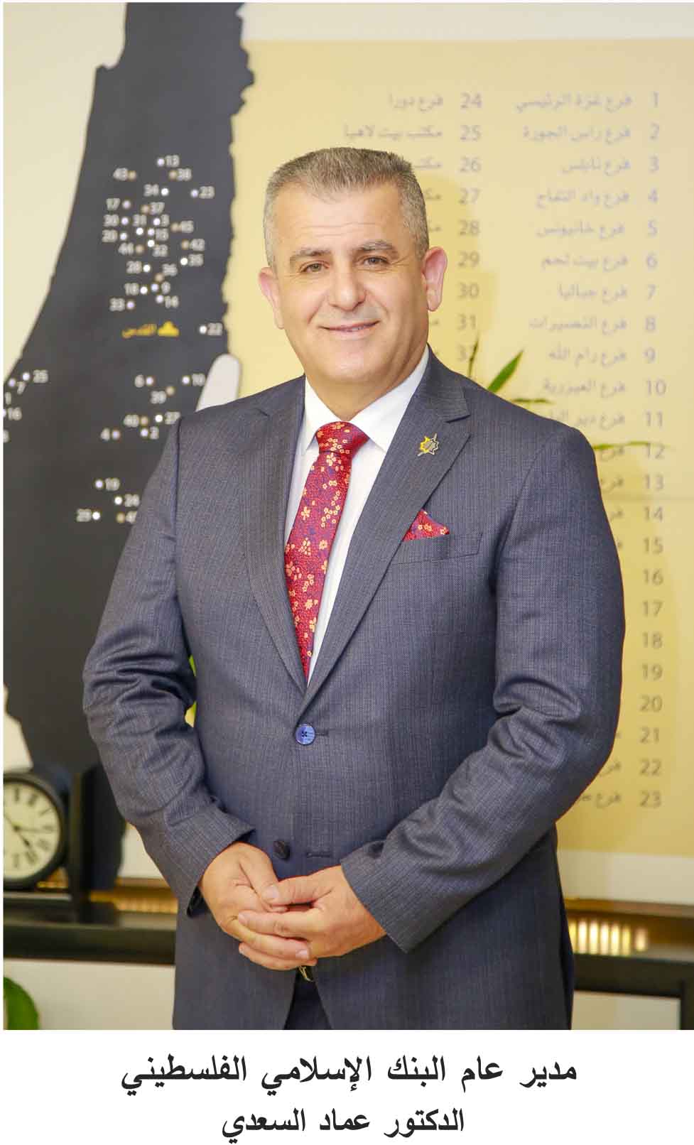 د. عماد السعدي مدير عام البنك الإسلامي الفلسطيني