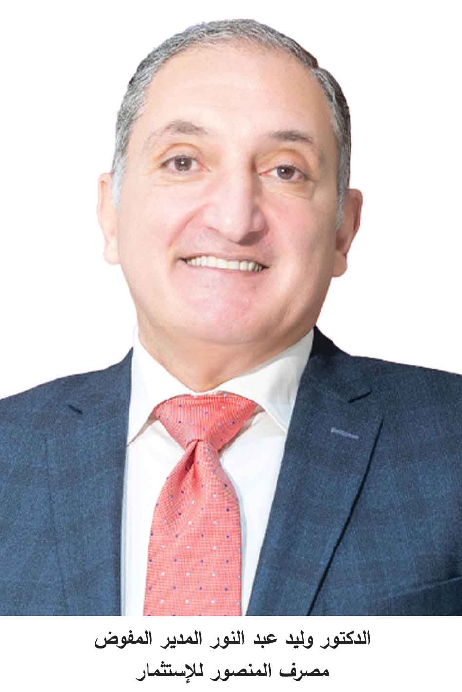 د. وليد عبدالنور