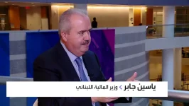 600 مليون دولار لدعم متضرري الحرب.. ياسين جابر يحذر من انكماش اقتصاد لبنان 10%