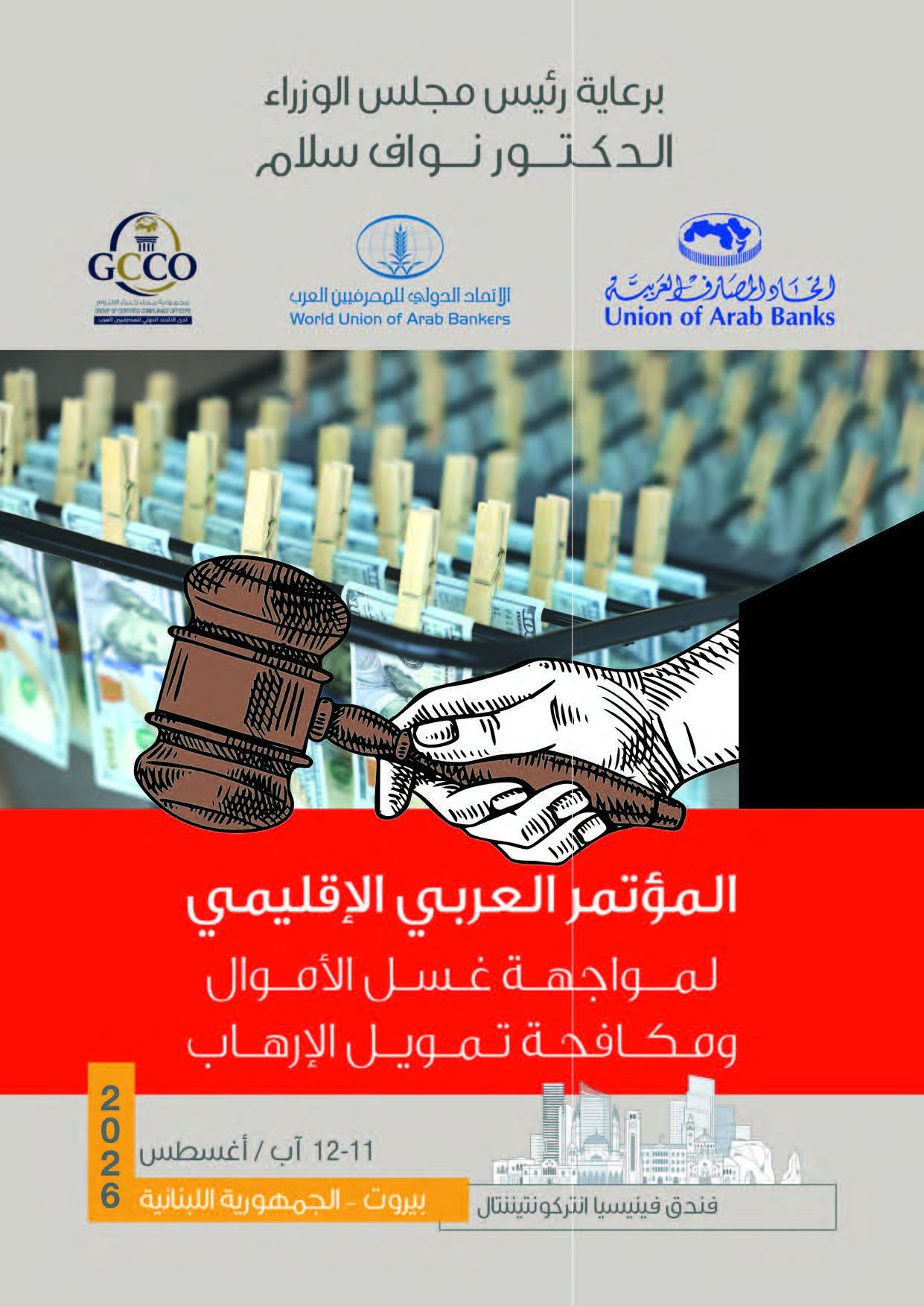 Beirut 2026 - Brochure cover arabic