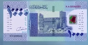 السودان على خطى الانقسام النقدي