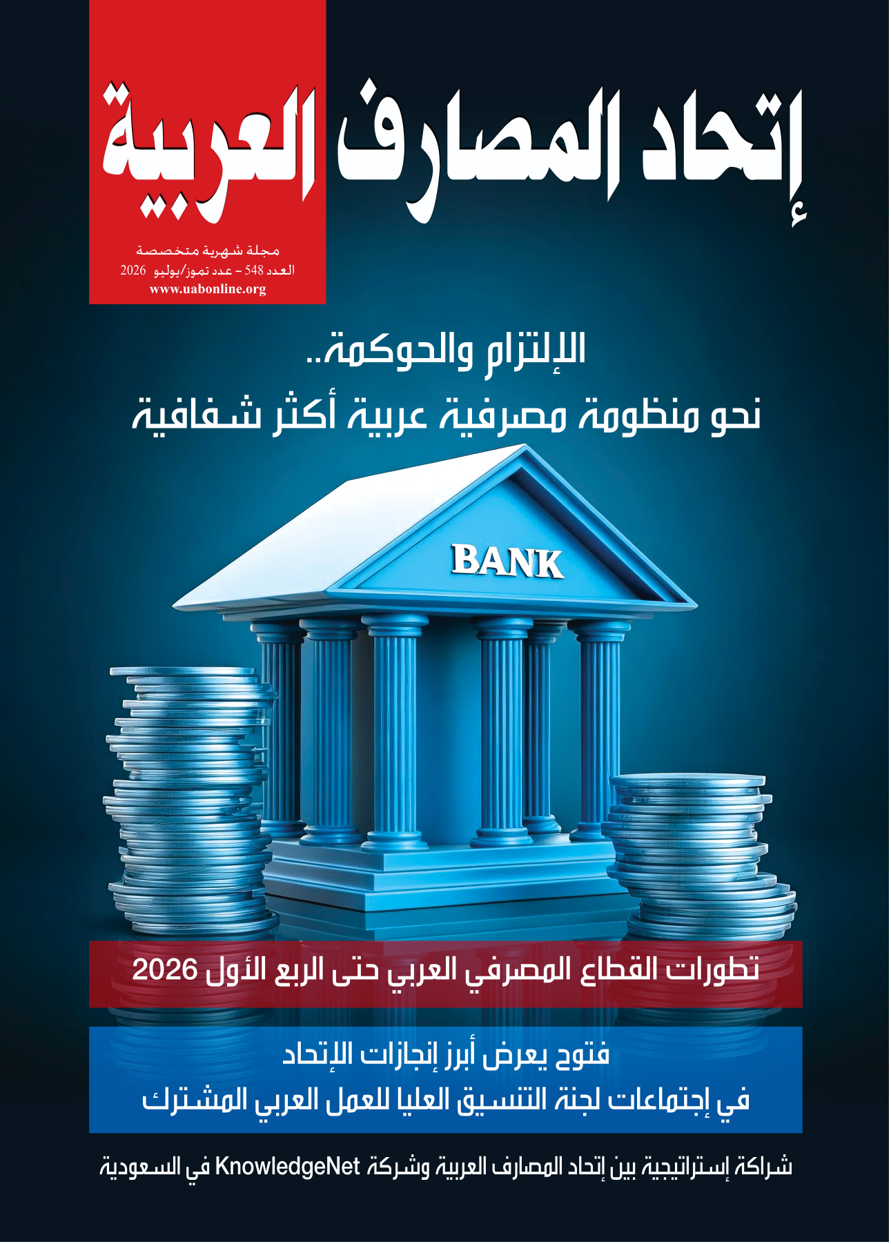 cover july 2026
