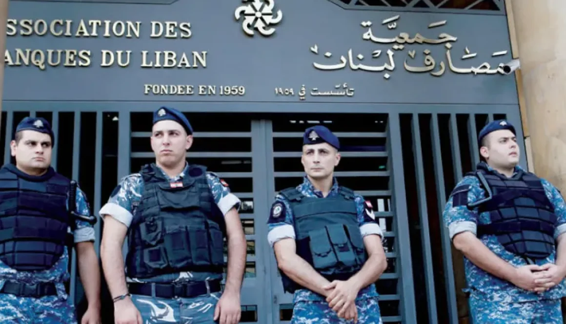 إصلاح القطاع المصرفي لا عدالة بلا ضمانات قانونية