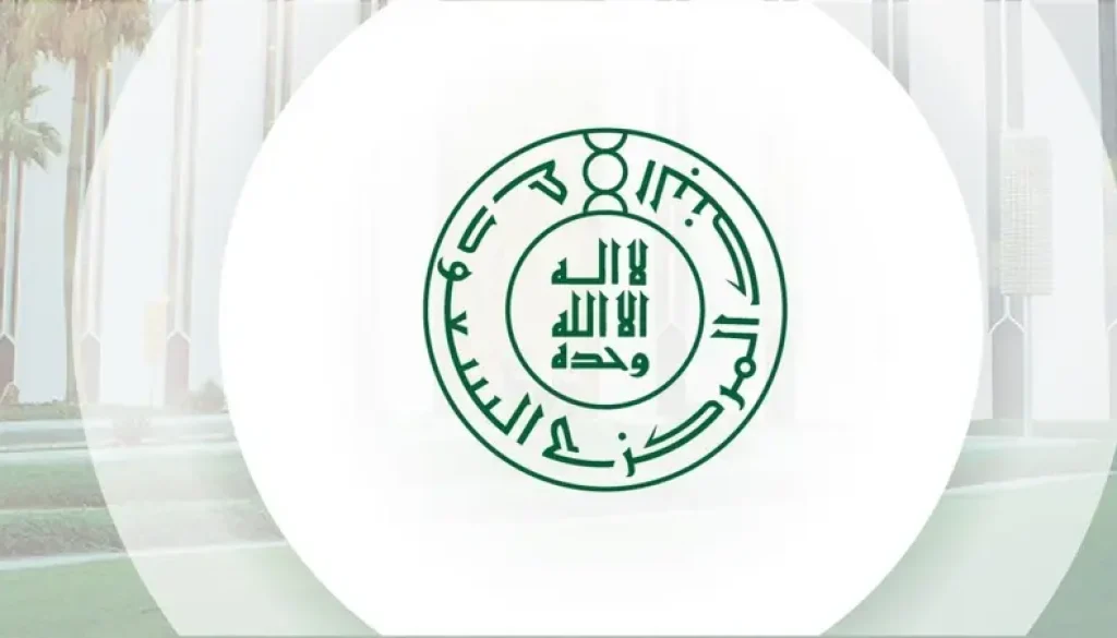 ارتفاع صافي الأصول الأجنبية للبنك المركزي السعودي إلى 471.55 مليار دولار بنهاية يونيو