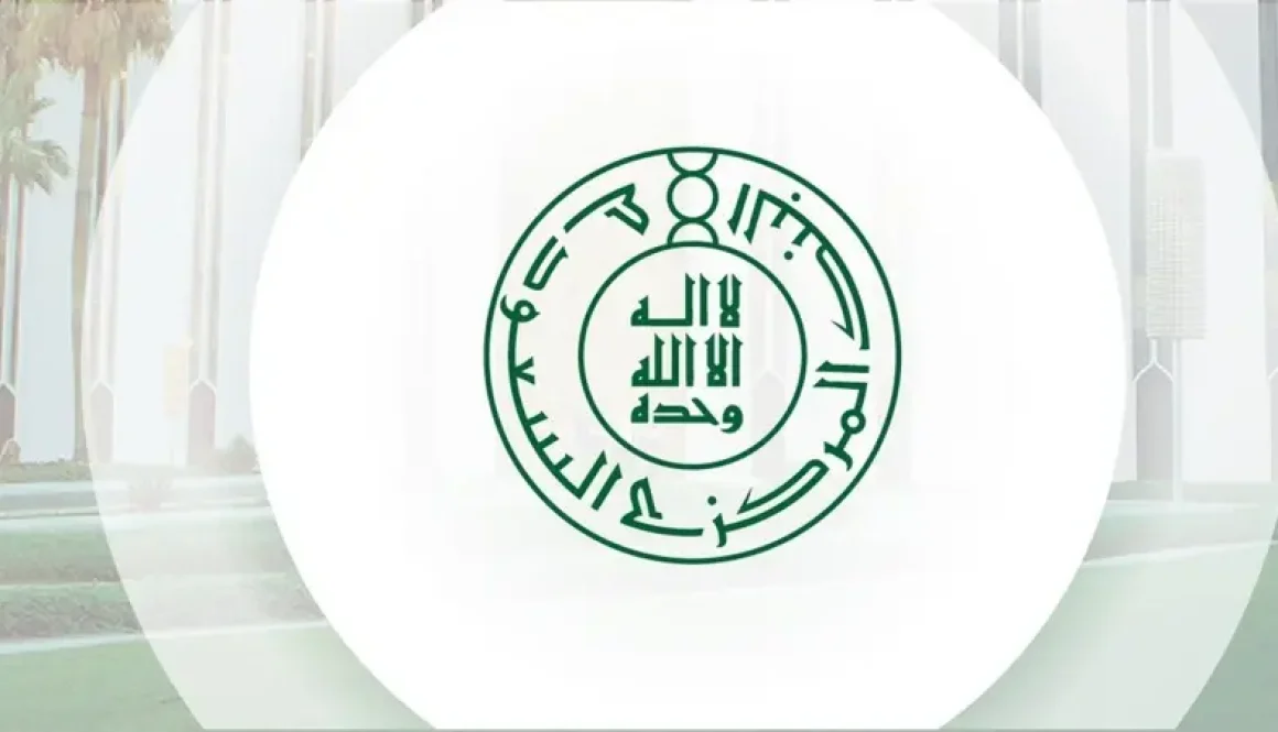 ارتفاع صافي الأصول الأجنبية للبنك المركزي السعودي إلى 471.55 مليار دولار بنهاية يونيو