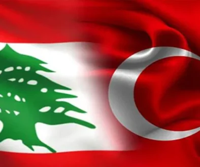 العلاقات الاقتصادية اللبنانية - التركية فرص استثمارية واختلال تجاري مزمن