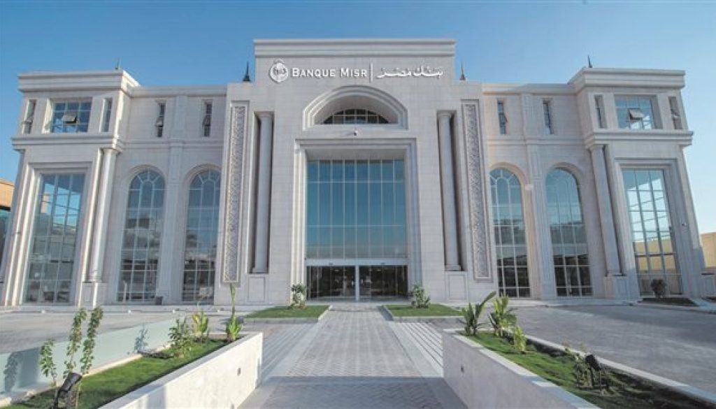 بنك مصر يفتتح فرعه بمدينة الرياض بالسعودية ويبدأ مزاولة نشاطه المصرفى