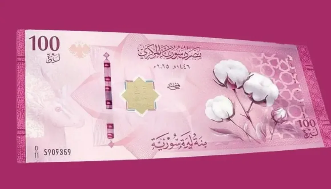 مصرف سوريا يعلن آلية استبدال الليرة القديمة بعد انتهاء مهلة تداولها