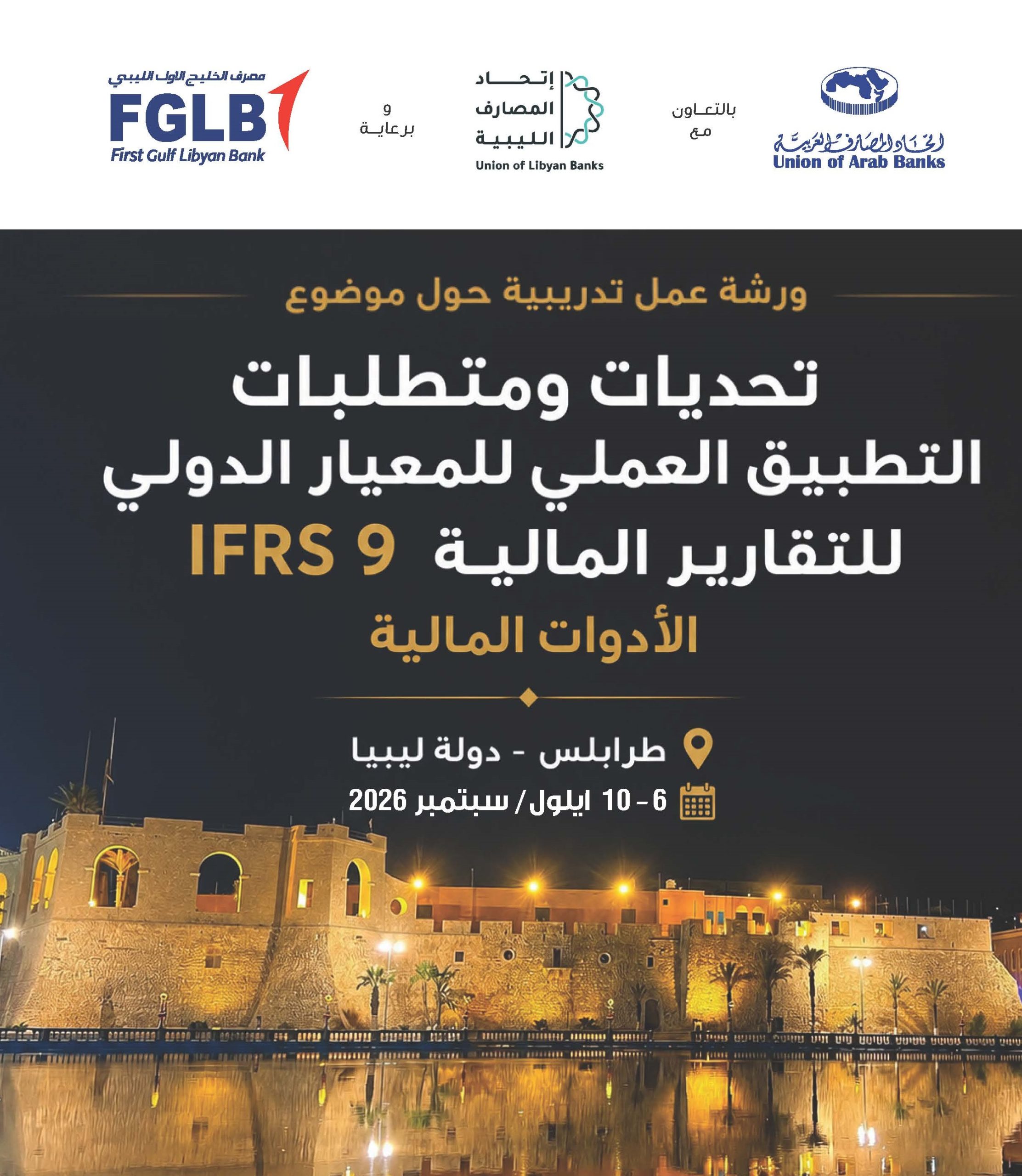 IFRS 9 -Lybia-September 2026_Page_1 - Copy