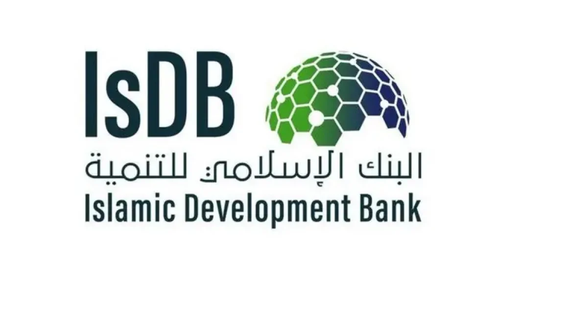 S&P تصنف البنك الإسلامي للتنمية عند مستوى AAA