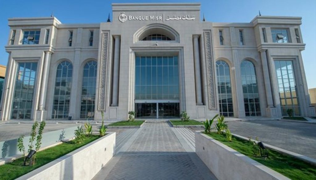 بنك مصر يؤكد جميع فروعه بالإمارات تقوم بمزاولة كل أعمالها بصورة طبيعية