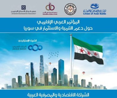 Amman 2026 - Brochure_Page_1