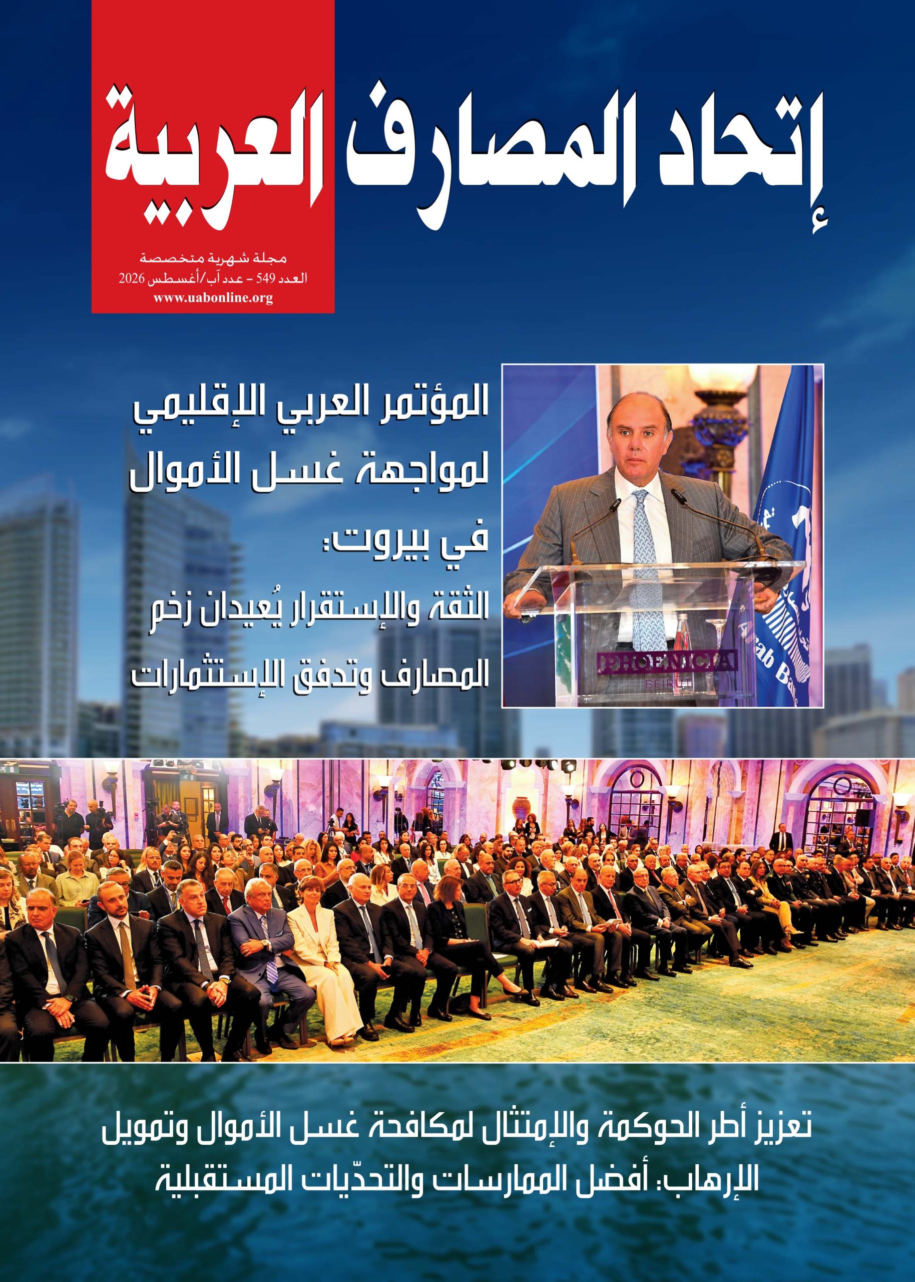 Cover AUGUST 2026