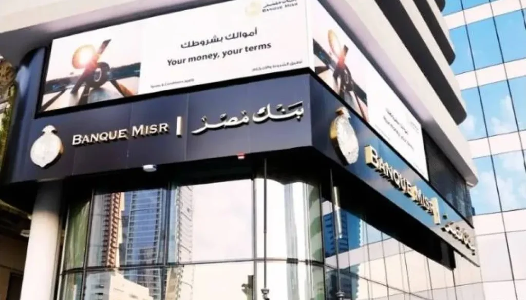«الأهلي المصري» يتقدم للاستحواذ على عمليات «بنك مصر» في الإمارات