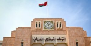 البنك المركزي العُماني يصدر تقريره السنوي لعام 2025