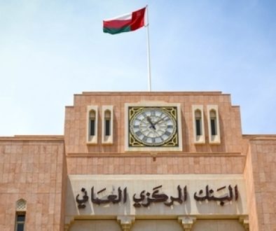 البنك المركزي العُماني يصدر تقريره السنوي لعام 2025