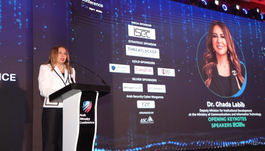المؤتمر العربي للأمن السيبراني يدعو لتعزيز الجاهزية لمواجهة تهديدات رقمية عابرة للحدود
