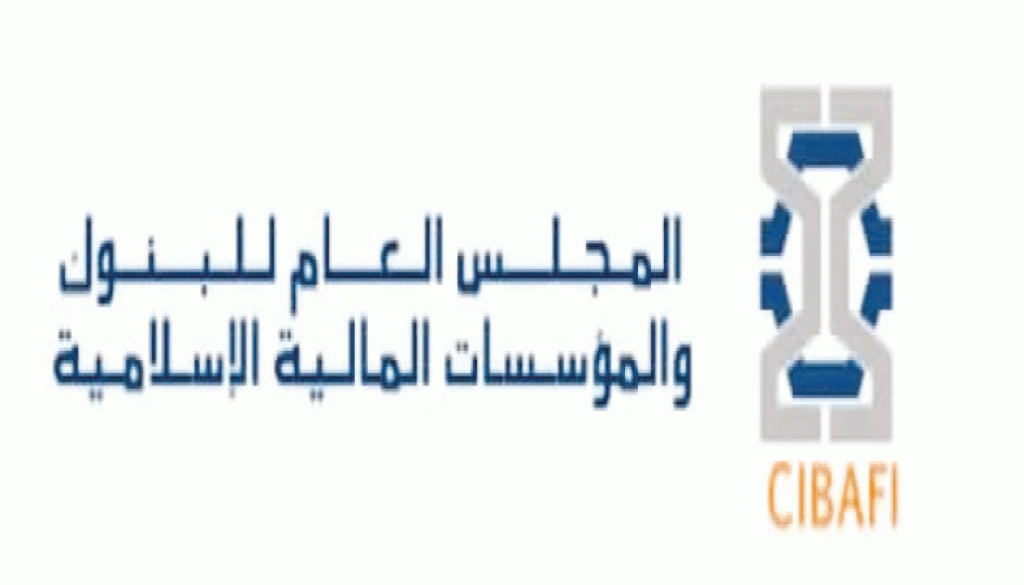 المجلس العام للبنوك الإسلامية يبحث آفاق التحول الرقمي