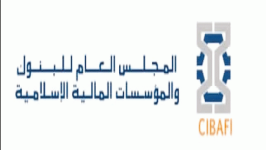 المجلس العام للبنوك الإسلامية يبحث آفاق التحول الرقمي