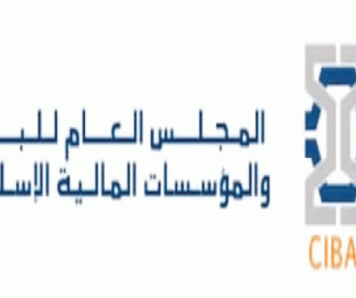المجلس العام للبنوك الإسلامية يبحث آفاق التحول الرقمي